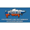 ГК "Реалит" в составе Российского союза поставщиков металлопродукции.