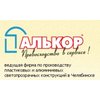 Четвертый Микрорайон Алькор