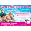 Продвижение торговой марки КПИ в Ставропольском крае