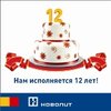 12 сентября компании “Новолит» исполняется 12 лет