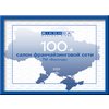 Открылся 100-ый салон "Виконды"