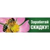 Заработай скидку на продукцию компании "ЭкоОкна"