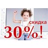 Скидка на окна 30% !