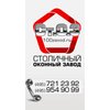 Открытие нового офиса "Столичного оконного завода"