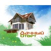 Rehau и "Дачный ответ": сотрудничество продолжается