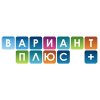 Вариант Плюс