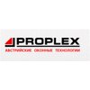 Сезонные скидки от Proplex