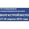 Волгастройэкспо
