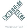 В компании "Оконный дом" появились окна из настоящего немецкого профиля!