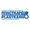 Диверсификация производства "Пласткард"