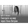 Компания "Витраж" публикуется на страницах газеты "Все для Вас"