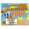 Заказывая окно в сентябре вы экономите до 7000 руб!