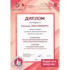 Диплом лауреата премии "Берегите энергию" как  «Лучшая компания – производитель энергосберегающей продукции» в категории «Экономия тепла в доме: Окна, лоджии, балконы»