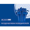 Списки обладателей специальных призов от партнеров арт-конкурса «Снежинка Виконда»