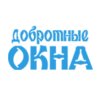 Добротные окна