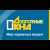 Добротные Окна