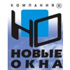 Новые окна (Краснодар)