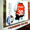 Акция - MilDen-окна дешево!!!