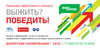 Дилерские конференции – 2015 в Костроме, Иваново и Владимире: плодотворная работа и уверенность в будущем!