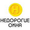 «Недорогие Окна»