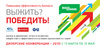 Мы в Нижнем Новгороде: Дилерские конференции – 2015!