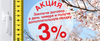 Дополнительная скидка 3% в день замера!