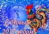 Наша компания спешит поздравить Вас с Новым годом!